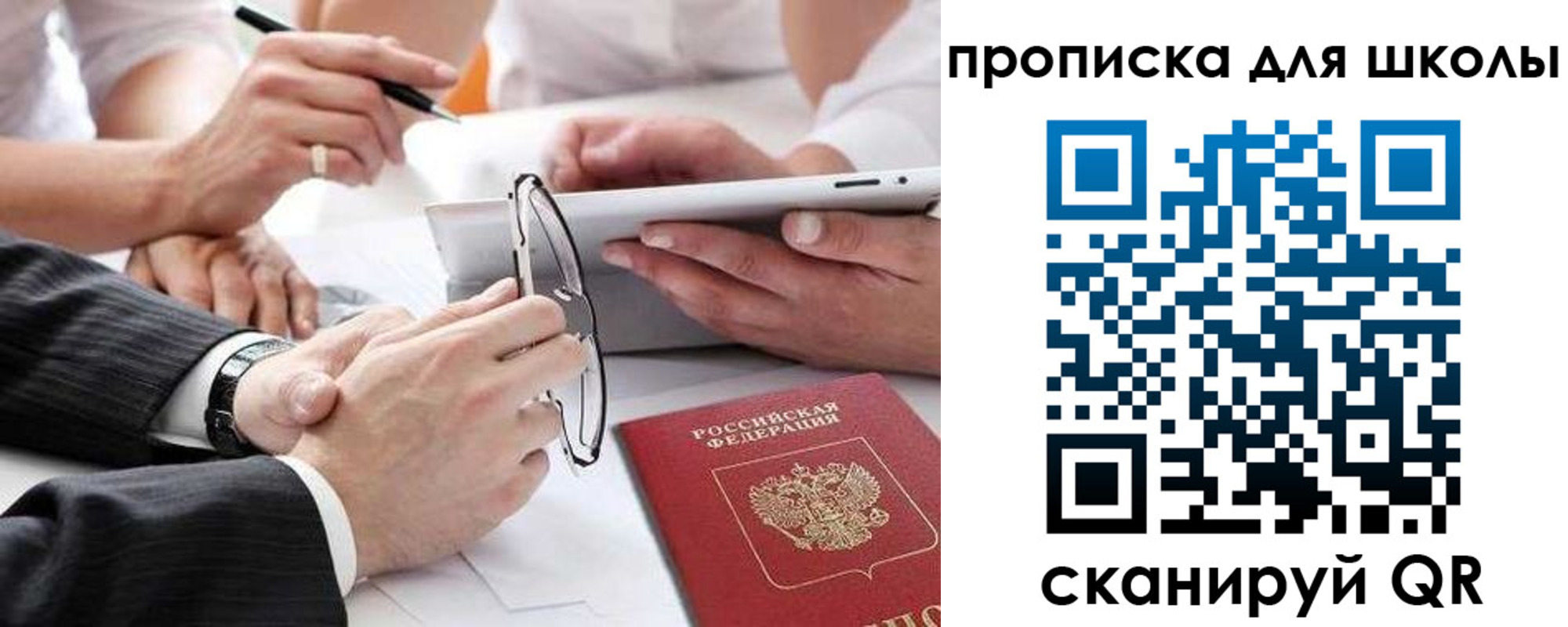 прописка гарантия в Ессентуках